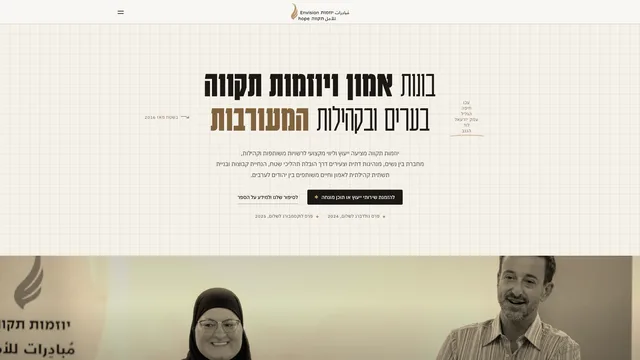 Hope Initiatives website walkthrough preview