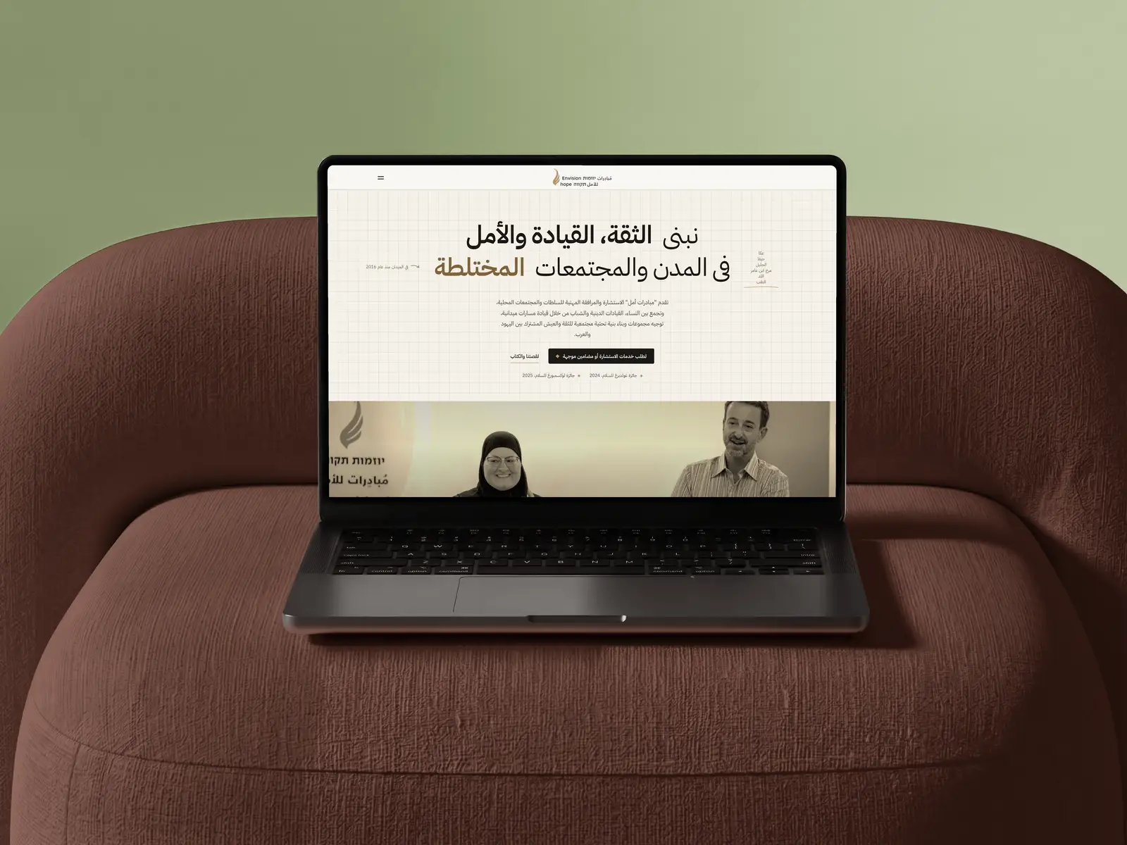 The Hope Initiatives site in another of its languages, on a laptop
