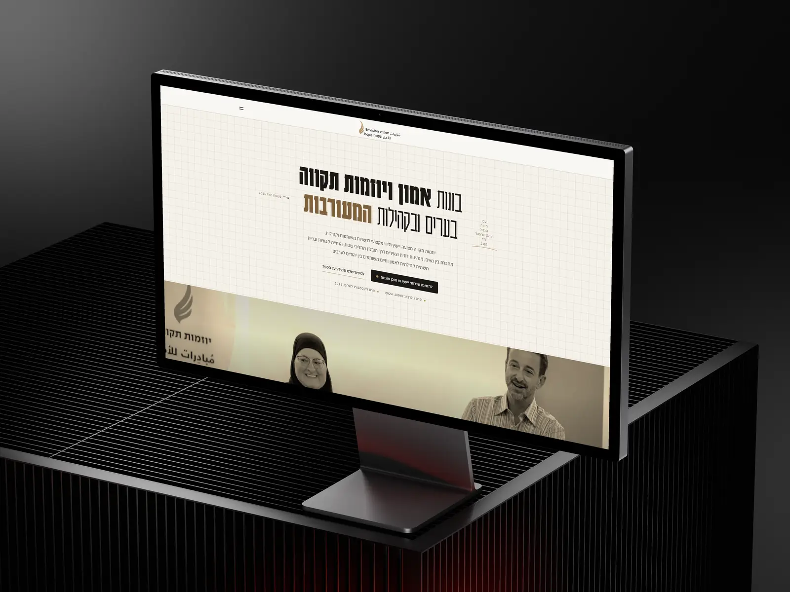 The Hope Initiatives home page in Hebrew on a desktop display